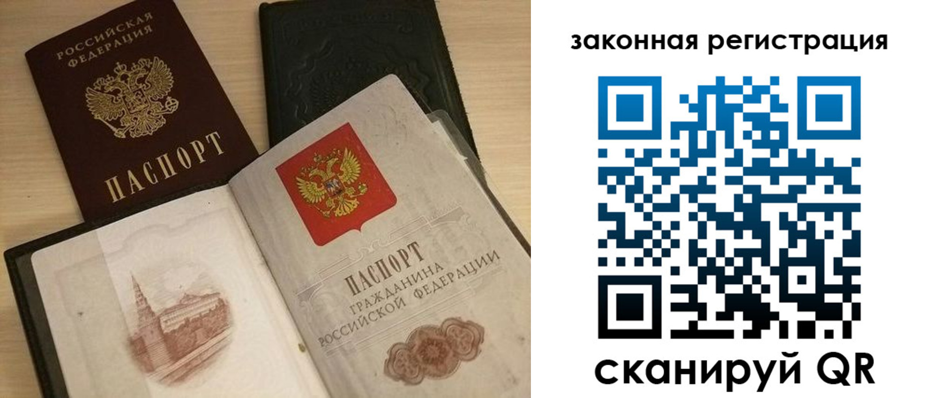 временная регистрация для всех в Шуе
