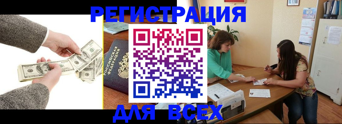 прописка для кредита в Шуе